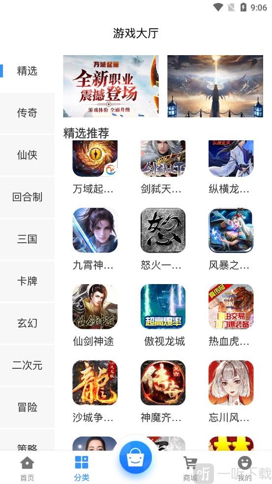 龙清手游