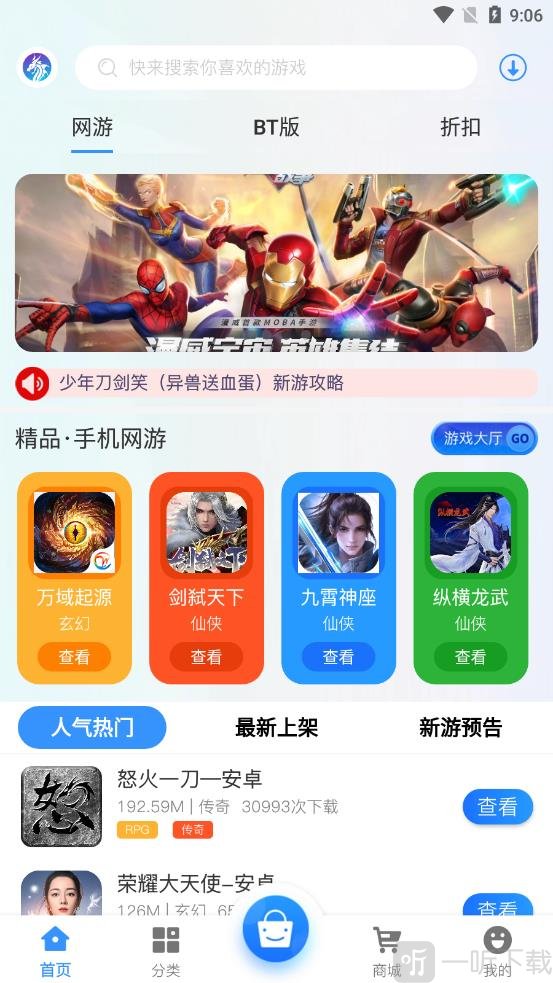 龙清手游