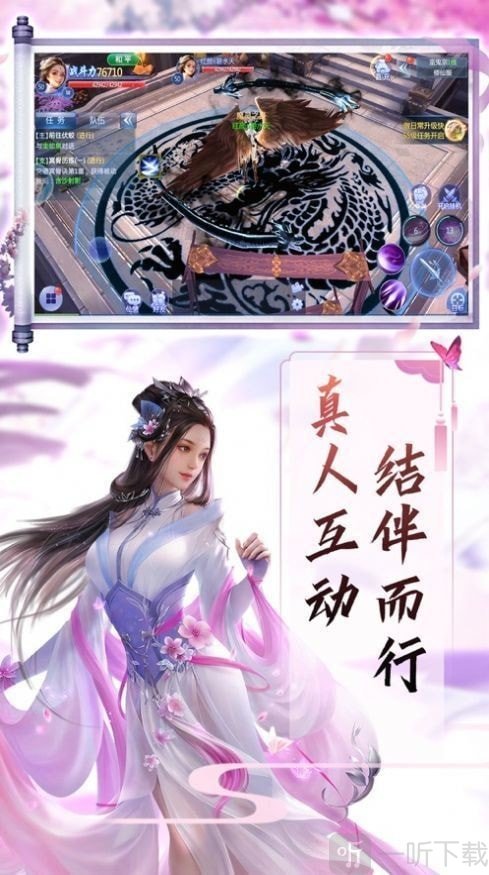 幻梦千古