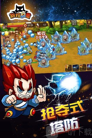 别抢我的蛋