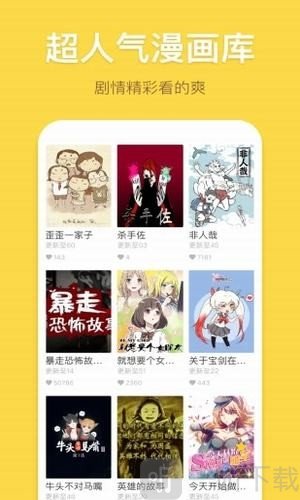 香蕉漫画轻量版