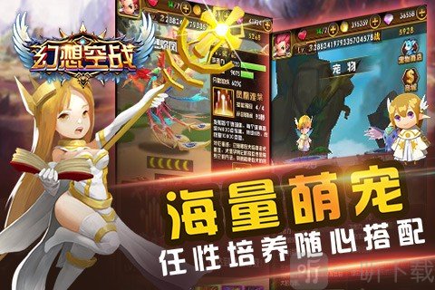 幻想空战