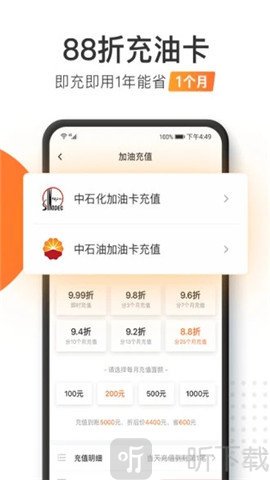 加油宝免费版