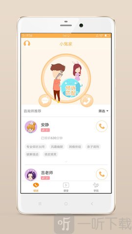 小冤家app