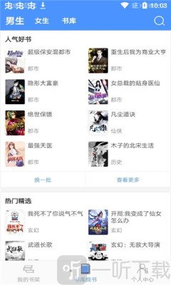 免费小说厅