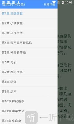 免费小说厅