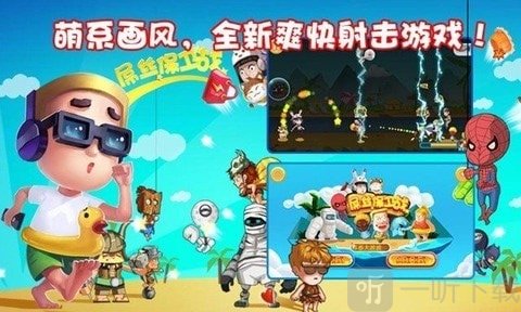 屌丝保卫战