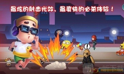 屌丝保卫战