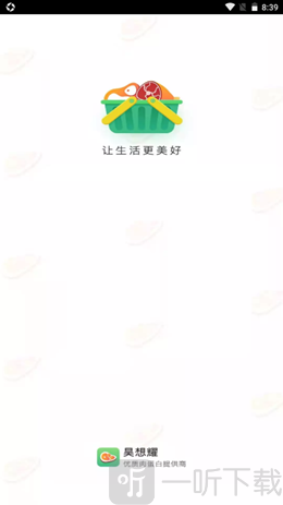 昊想耀