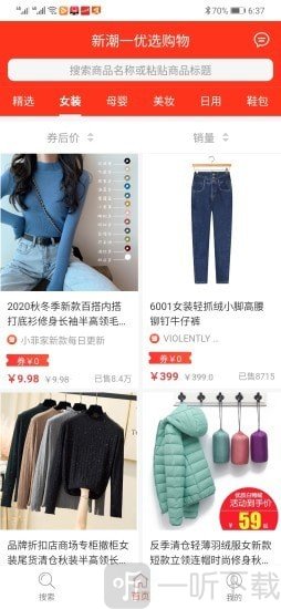 新潮优选