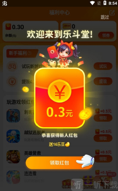 乐斗堂