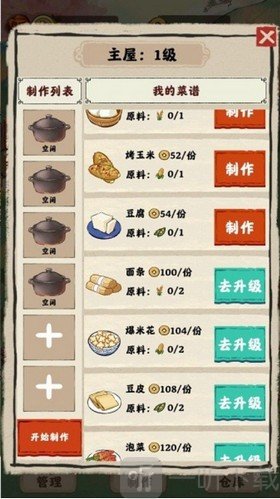 田园生活红包版
