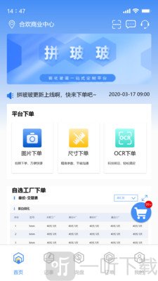 拼玻玻