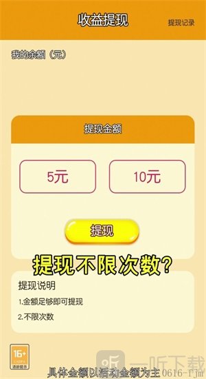 拼图红包群