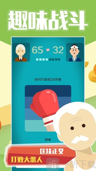 老大爷模拟器游戏