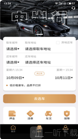 中出行