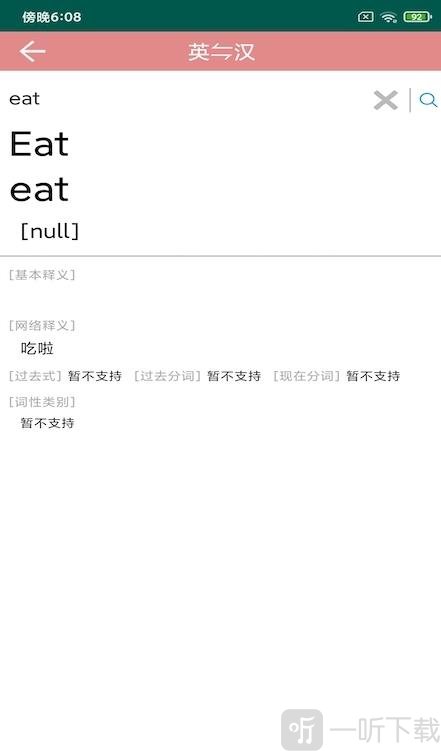优者单词