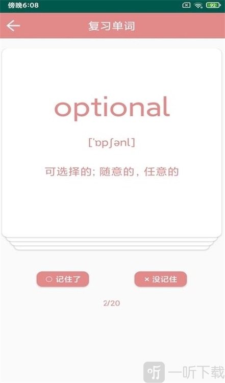 优者单词