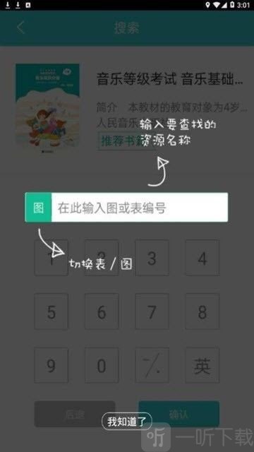 加阅知乐