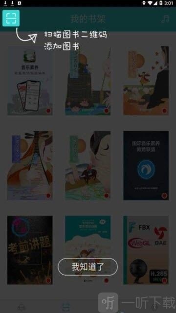 加阅知乐