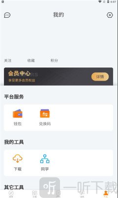 家益学堂