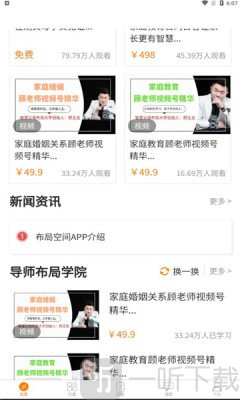 家益学堂