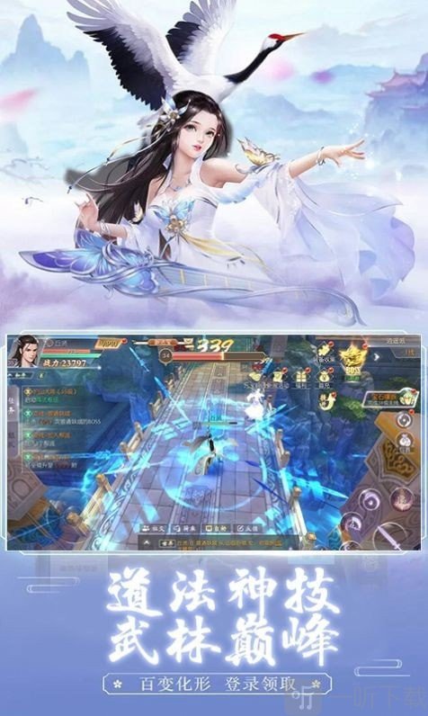 明月仙剑