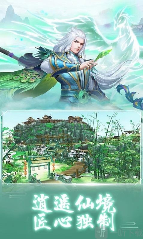 明月仙剑