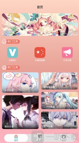 头像框