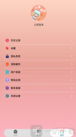 头像框