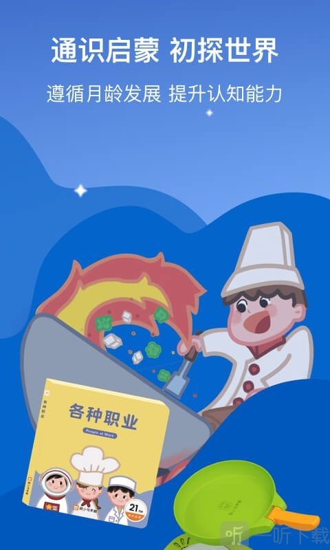 小斑斑月龄盒