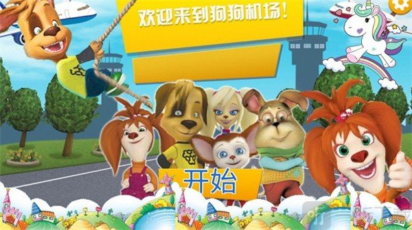 托卡小鎮動物之森