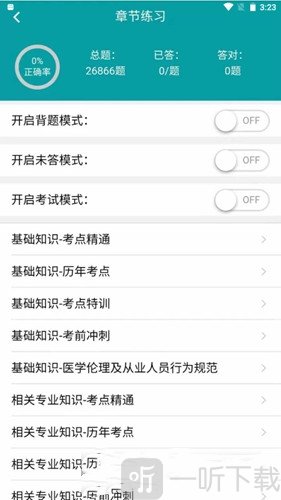 助考宝典
