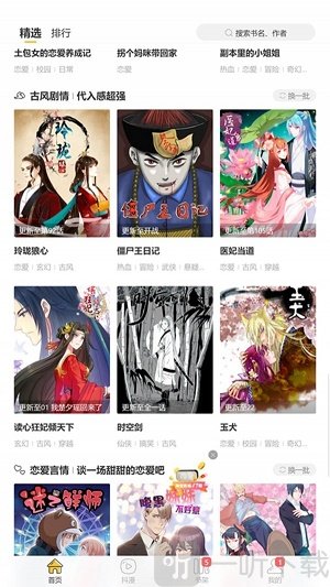 沐沐漫画免费漫画