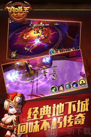 呜喵王之怒
