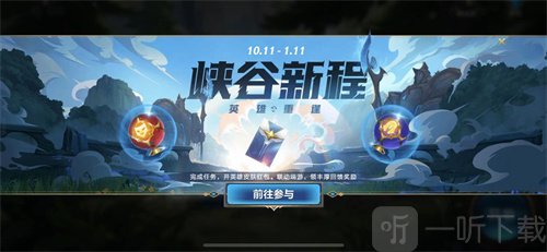 lol手游峡谷新程任务怎么完成 英雄联盟手游峡谷新程任完成攻略教程