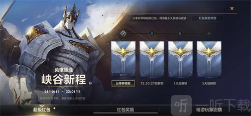 lol手游峡谷新程任务怎么完成 英雄联盟手游峡谷新程任完成攻略教程
