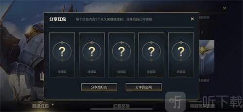 lol手游峡谷新程任务怎么完成 英雄联盟手游峡谷新程任完成攻略教程