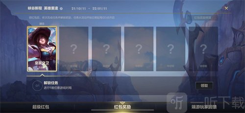 lol手游峡谷新程任务怎么完成 英雄联盟手游峡谷新程任完成攻略教程