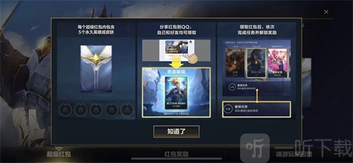 lol手游峡谷新程任务怎么完成 英雄联盟手游峡谷新程任完成攻略教程