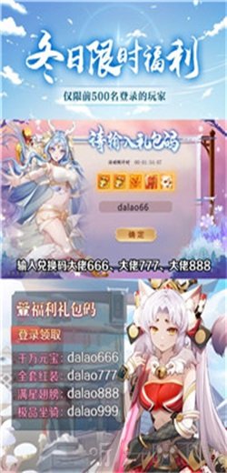 御剑三千