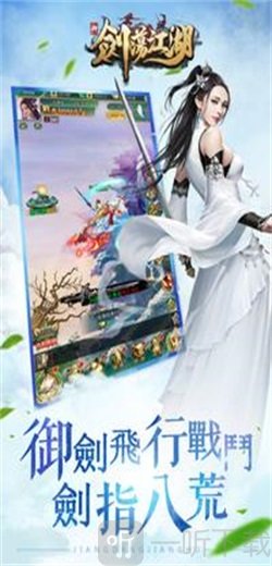 新剑荡江湖