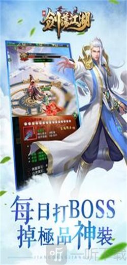 新剑荡江湖