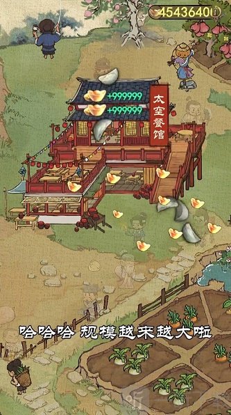 开店模拟器