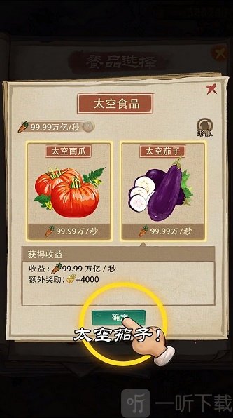 开店模拟器