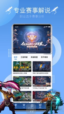 约战电竞