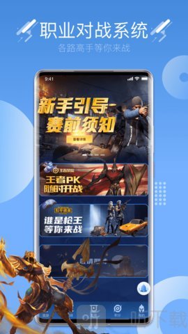 约战电竞