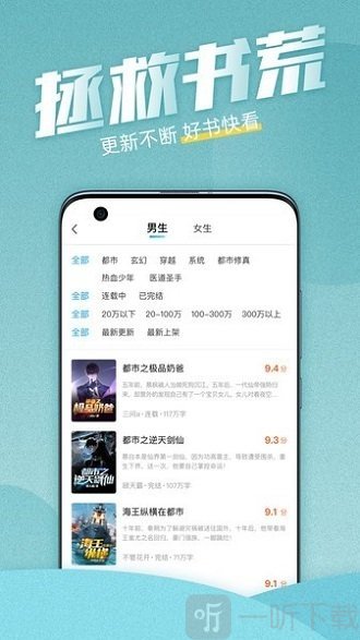 海读小说