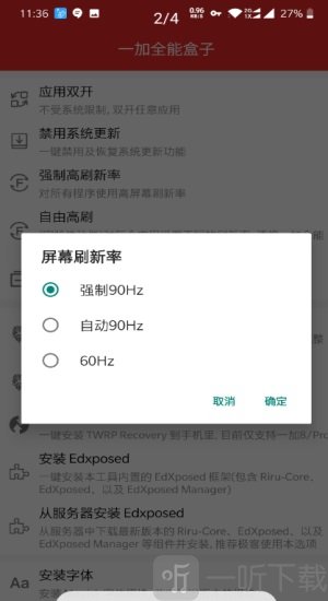 英雄联盟手游画质助手
