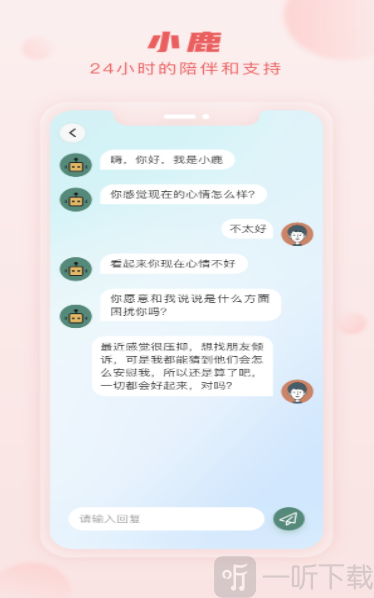 上鹿鹿